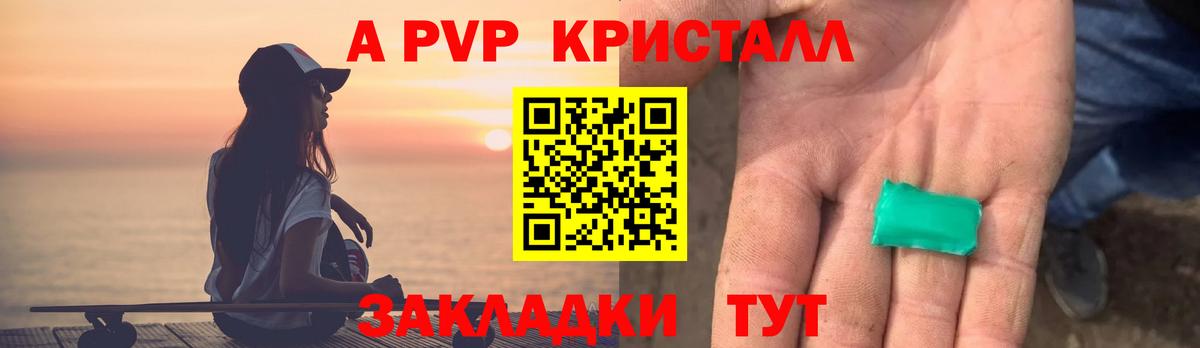 Ачинск  Alpha-PVP мука  Альфа ПВП мука  А ПВП  A-PVP Соль  Вход с VPN 