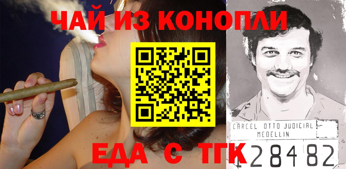 Canna-Cookies марихуана  Вход с VPN  Ачинск 