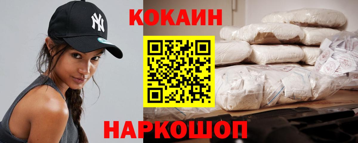 КОКАИН Перу Ачинск