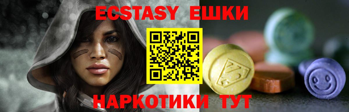 Экстази 280 MDMA Ачинск