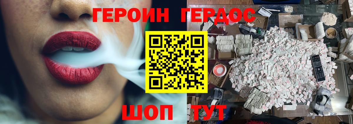 Ачинск  ГЕРОИН афганец  Вход с VPN 
