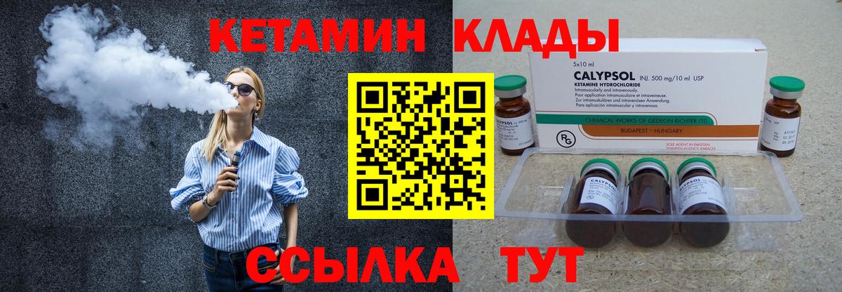 Ачинск  Кетамин ketamine  Вход с VPN  КЕТАМИН ketamine 