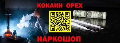 кокаин премиум Янаул