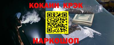 кокаин премиум Янаул
