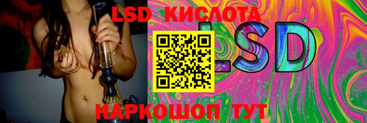 LSD-25 экстази кислота Ачинск