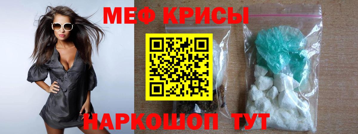 МЕФ кристаллы  Вход с VPN  Ачинск  Меф мука 