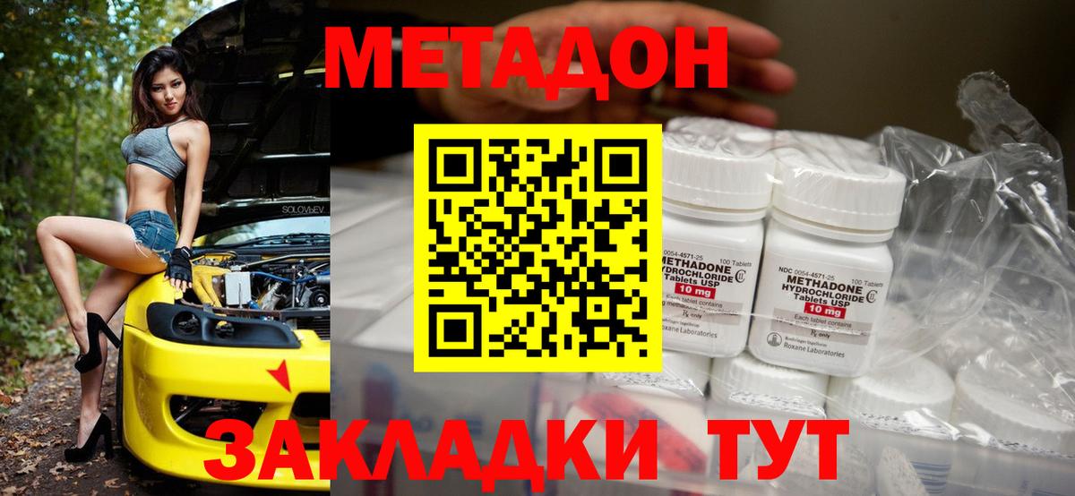 Ачинск  МЕТАДОН кристалл  hydra маркетплейс  Вход с VPN 