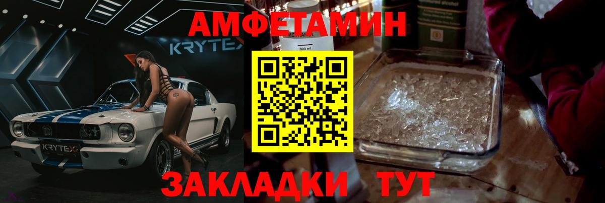 Метамфетамин Декстрометамфетамин 99.9%  Вход с VPN  Первитин  Метамфетамин Декстрометамфетамин 99.9%  Ачинск 