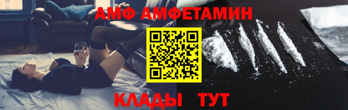 МЕТАМФЕТАМИН витя Ачинск