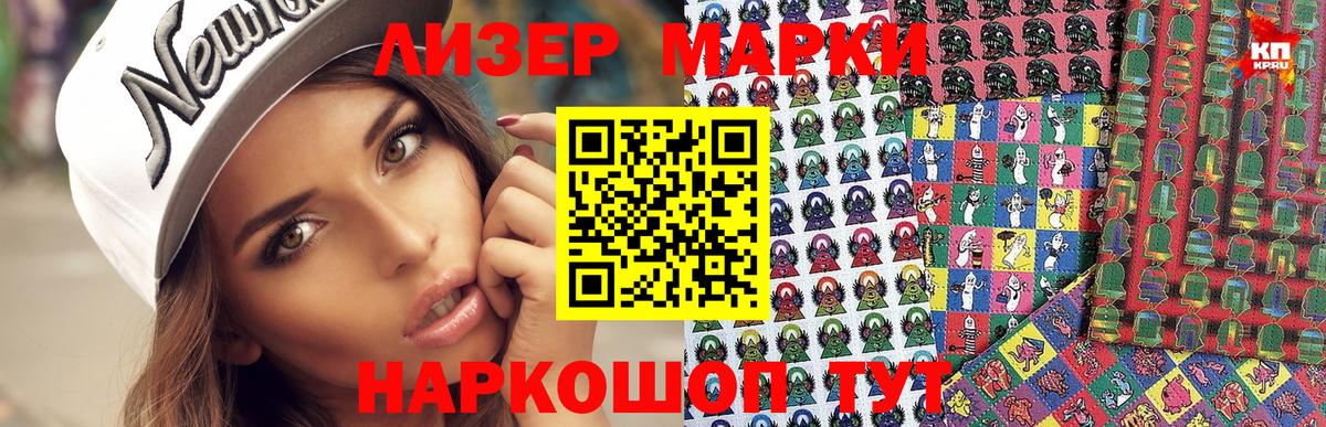 Ачинск  Марки NBOMe 1500мкг  Вход с VPN 