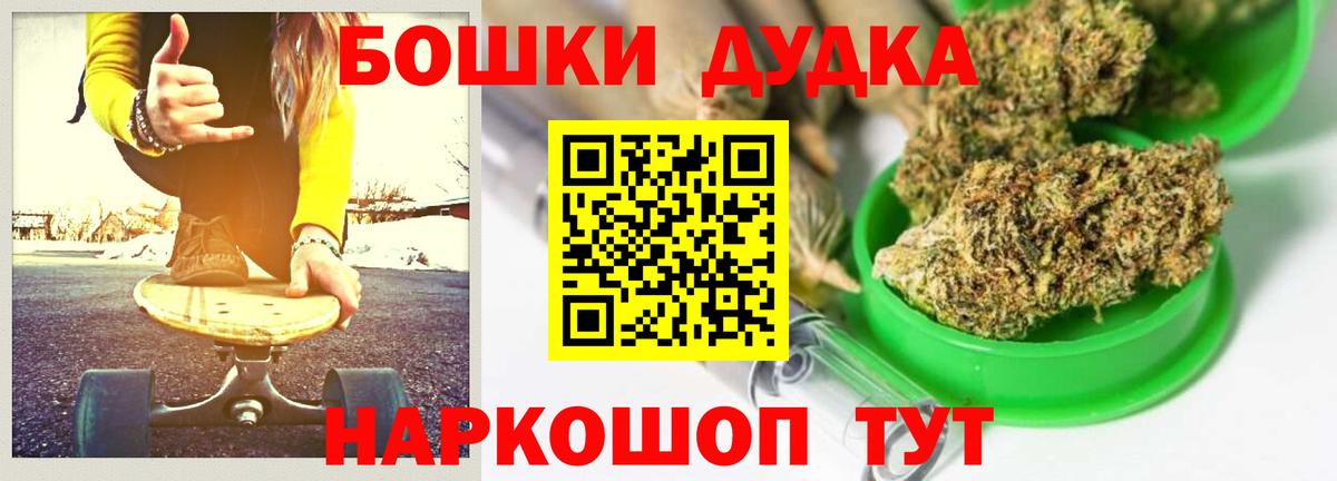 Ачинск  Бошки Шишки MAZAR  Каннабис планчик  Вход с VPN 