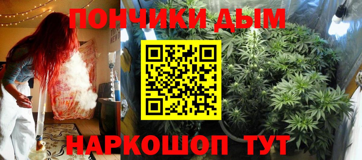 Марихуана THC 21% Ачинск